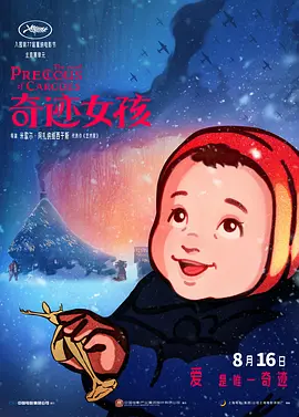 高压监狱法版免费