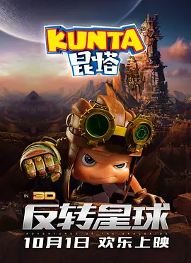 准备TT