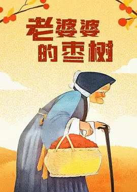 日韩欧美精品综合