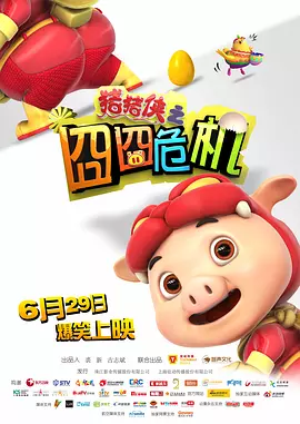 智造未来