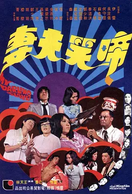 农民山泉有点甜2在线