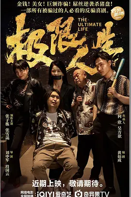 阿斯顿历险记
