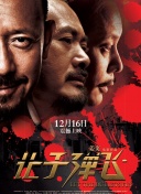蜜桃成熟时 李丽珍