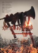 旖旎仙途