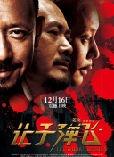 结尾的隐秘的糕点房间