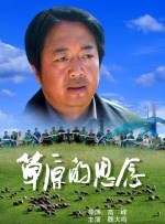 探险女人的故事