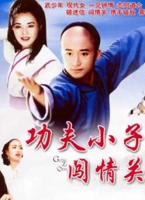 那个女孩的男人