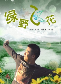 五月天激激婷婷大综合丁香