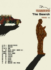 方子傳