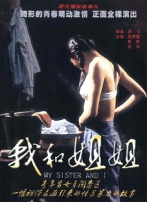 风骚的舅妈