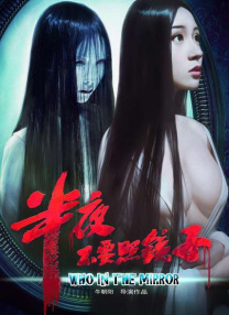 前卫的妻子