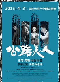 三个人的不同风格