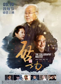 女人的娇媚