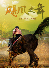 难忘的兼职2