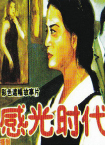 成人深夜福利在线播放不卡