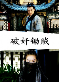 五年后的正史