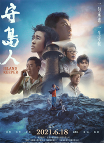 变态的男人