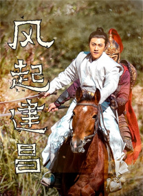 纯洁的轮舞曲动漫1~2