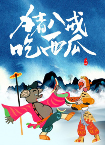 槽鼻视频素材大全免费版