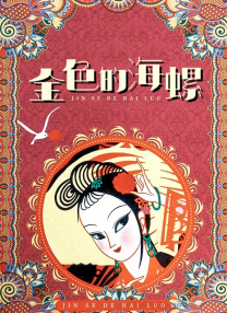 五月天欧美激情午夜情
