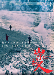 我的爱妻子2020